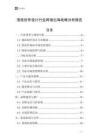 漫画创作设计行业跨境出海战略分析报告