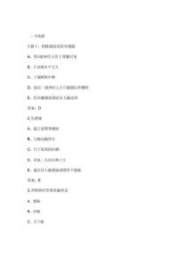 《系統(tǒng)解剖學(xué)》湖南專(zhuān)升本考試精講精練500題（2025版）
