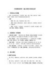 中醫(yī)骨傷科學(xué)：核心理論與特色治療