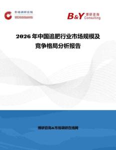 2026年中國追肥行業市場規模及競爭格局分析報告