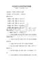 中國現(xiàn)代文學創(chuàng)作技巧試題