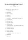 城鄉規劃與管理專業課程設置與考試及答案