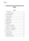 廣告媒體代理行業(yè)盈利模式創(chuàng)新與變革分析報(bào)告