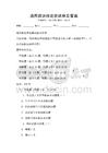 通用政治理論測試卷及答案