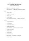 跨文化溝通技巧提升模擬試題