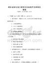 城鄉(xiāng)規(guī)劃與設(shè)計(jì)新理念及實(shí)踐方法試卷及答案