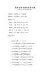 美術創作與設計理念試題