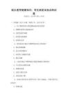 城鄉(xiāng)通用健康知識(shí)：常見病癥自我診斷試題