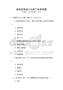 建筑裝飾設(shè)計(jì)與施工標(biāo)準(zhǔn)試題