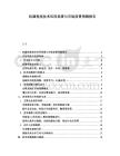 機(jī)器視覺技術(shù)應(yīng)用場景與市場前景預(yù)測報告