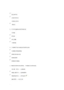 《中藥藥理學(xué)》習(xí)題及答案