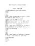 2026年旅游服務(wù)與管理考試備考題庫【名校卷】