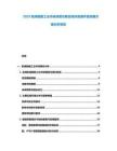 2025航海船舶工業(yè)市場(chǎng)深度診斷及海洋資源開(kāi)發(fā)拓展方案分析報(bào)告