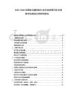 2025-2030法國臥式縫紉機行業(yè)市場供需分析及投資評估規(guī)劃分析研究報告