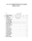 2025-2030合同模板使用法律效力權利義務事故賠償標準化文件研究