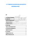 2025航海航運業市場深度剖析及港口自動化設備開發與全球航運壁壘分析報告