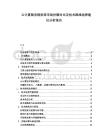 云計(jì)算服務(wù)提供商市場份額對(duì)比及技術(shù)路線選擇建議分析報(bào)告