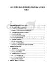 2026中國腫瘤MRD基因監測技術臨床驗證與市場教育報告