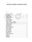 G通信設備行業發展現狀與未來投資機會分析報告