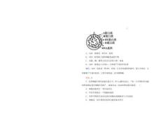 【紅對勾】2021-2022學年高一人教版生物必修一單元綜合測試一 Word版含答案