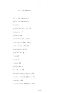 PEP三年級上冊英語單詞表