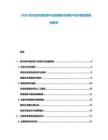 2025哈爾濱冰雪旅游產(chǎn)業(yè)發(fā)展技術(shù)突破產(chǎn)業(yè)升級投資規(guī)劃報告