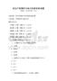 知識產權保護與技術創新講座試題