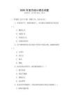 2025年室內(nèi)設(shè)計(jì)理念試題