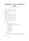 家庭理財(cái)規(guī)劃：2025年個(gè)人財(cái)務(wù)管理考試及答案