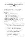 通用法律法規(guī)普及：公民權(quán)利與義務(wù)問答試卷