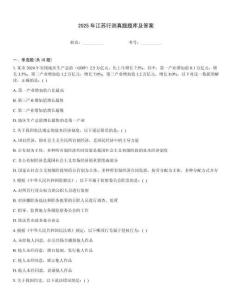 2025年江蘇行測真題題庫及答案