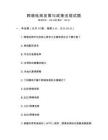 跨境電商發展與政策法規試題
