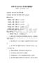 軟件開發(fā)與項(xiàng)目管理試題解析
