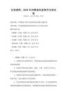 全國通用：2026年消費者權(quán)益保護法測試卷