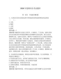 2026年楚雄國企考試題庫及答案【最新】
