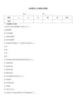 口腔醫(yī)學(xué)人衛(wèi)題庫及答案
