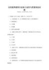 全國通用建筑行業(yè)施工規(guī)范與質(zhì)量檢驗試題