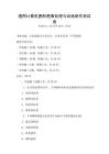 通用計算機圖形圖像處理與動畫制作測試卷