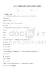 2025年銅陵輔警招聘考試題庫附答案詳解【實用】