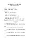 室內(nèi)裝飾設(shè)計(jì)理念解析試卷
