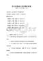 室內裝飾設計理念解析試卷