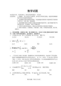 數學-2026屆長春高三下三模