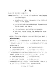 歷史-2026屆長春高三下三模