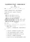 全國通用英語寫作技巧，托福備考模擬試題