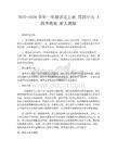 2025-2026學年一年級語文上冊 第四單元 4 四季教案 新人教版