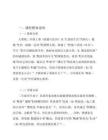 人教版道德與法治小學二年級上冊全冊教案