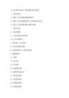 《C語(yǔ)言程序設(shè)計(jì)》譚浩強(qiáng)版教學(xué)教案k