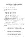 現代農業資源利用與保護考試及答案