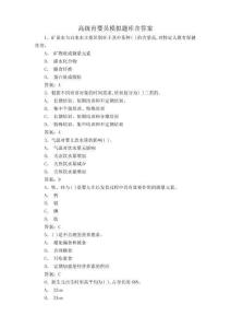 高級育嬰員模擬題庫含答案