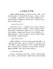ug機械設計教案